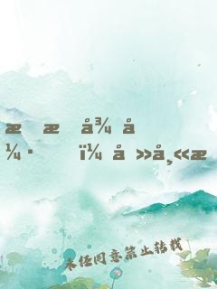 明明很強，卻師承霸哥過分穩(wěn)重